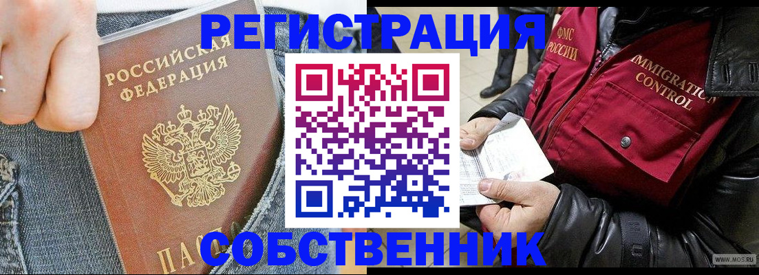 где прописаться в Канаше