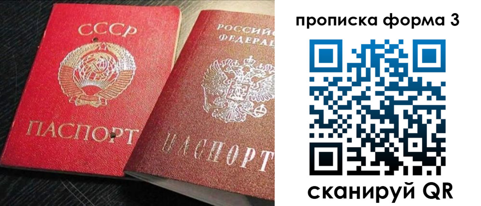 временная регистрация поиск в Канаше
