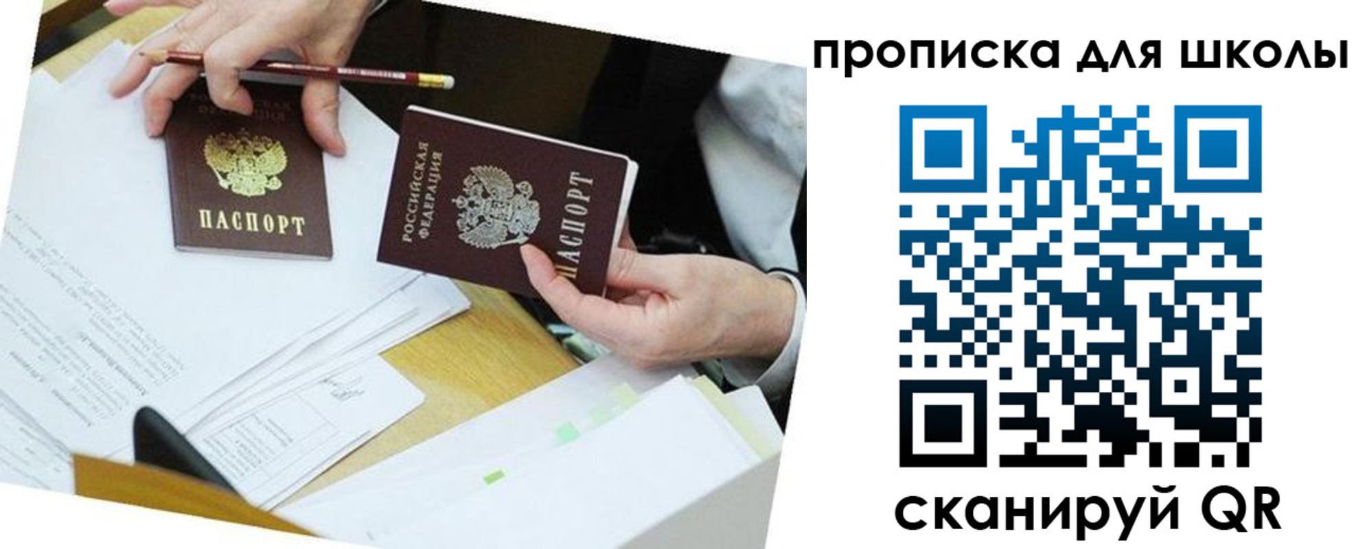 регистрация для дет. сада в Канаше