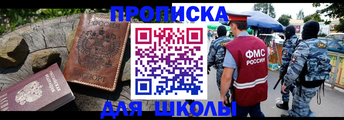 где прописаться в Канаше