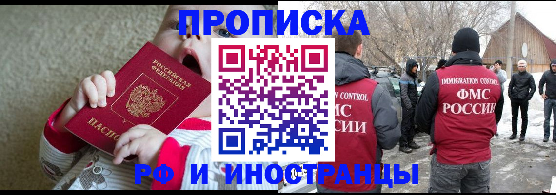 миграционный учет в Канаше