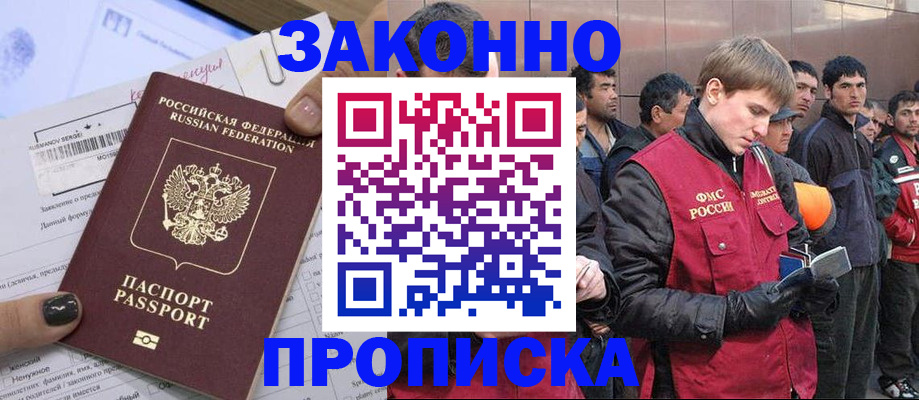 пропишу в квартире в Канаше