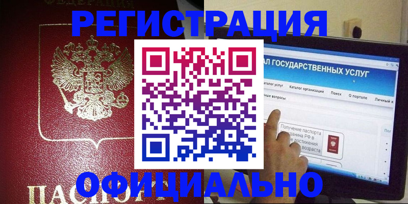 регистрация для школы в Канаше