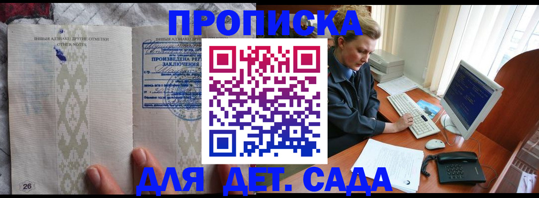 временная регистрация поиск в Канаше