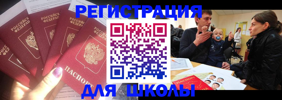 временная регистрация гарантия в Канаше